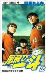 Buttobi Itto Manga