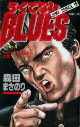Rokudenashi Blues Manga