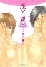 Koi to Wana Manga