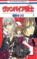 Vampire Knight Manga