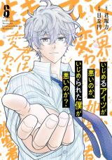 Ijimeru Aitsu ga Warui noka, Ijimerareta Boku ga Warui noka? Manga