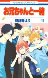 Oniichan to Issho Manga