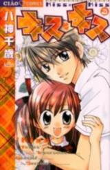 Kiss Kiss Manga