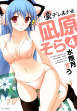 Gou-Dere Bishoujo Nagihara Sora Manga