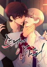 Hold Me Tight (Nabit) Manhwa