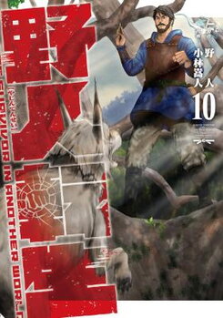 Yajin Tensei Karate Survivor in Another World Manga