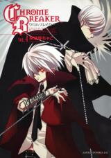 Chrome Breaker Manga
