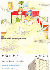 Mizuiro Cinema Manga