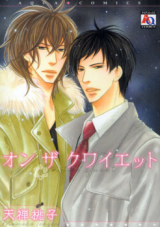 On the Quiet Manga