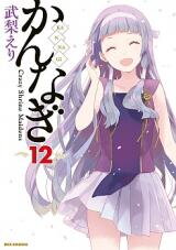 Kannagi Manga