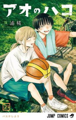 Ao no Hako Manga
