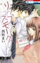 Lip Smoke Manga
