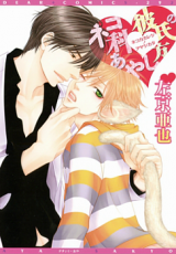 Nekoka Kareshi no Ayashikata Manga
