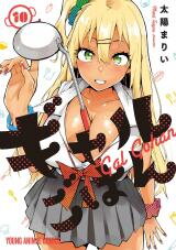 Gal Gohan Manga