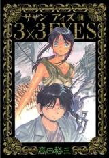 3x3 Eyes Manga