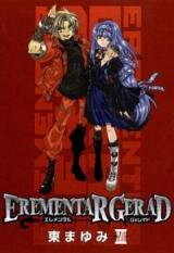 Erementar Gerad Manga