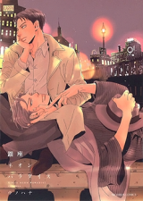 Ginza Neon Paradise Manga