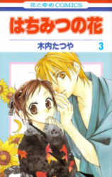 Hachimitsu no Hana Manga