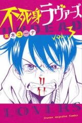 Fujimi Lovers Manga