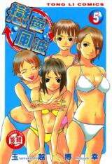 Gacha Gacha - Capsule Manga