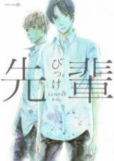 Senpai Manga