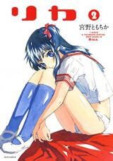 Rika Manga