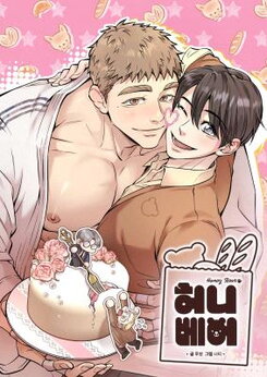 Honey Bear Manhwa