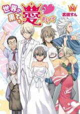 Sekainohate de Aimashou Manga