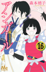 Ashi-Girl Manga