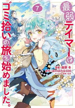 Saijaku Tamer wa Gomi Hiroi no Tabi wo Hajimemashita. Manga