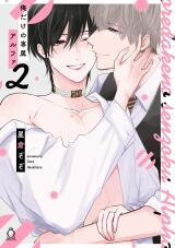 Oredake no Senzoku Alpha Manga