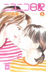 Nikoniko Nikki Manga