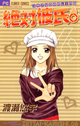 Zettai Kareshi Manga
