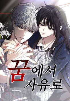 Dreaming Freedom Manhwa