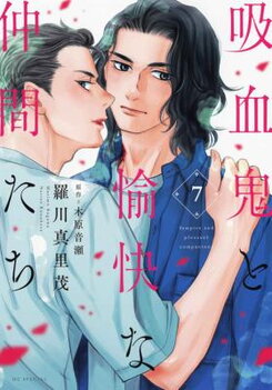 Kyuuketsuki to Yukai na Nakama-tachi Manga