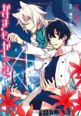 Kakemakumo, Kashikoki Manga