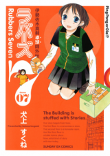 Rubbers 7 Manga