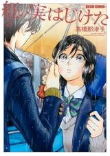 Akai Mi Hajiketa Manga