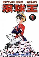 Bowling King Manhua