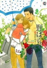 Nobara (KUMOTA Haruko) Manga