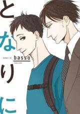 Tonari ni Manga