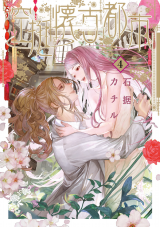 Kuutei Kaiko Toshi Manga
