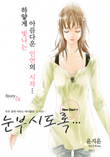 Shining Manhwa