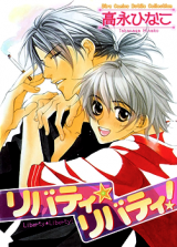 Liberty Liberty! Manga