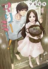 Marry Me! Manga