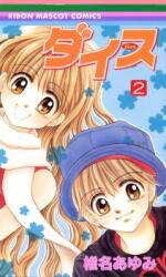 Dice Manga