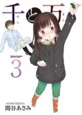 Sen to Man Manga