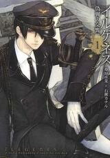 Ilegenes - Giyoku no Koukyoukyoku Manga