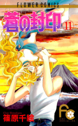 Ao no Fuuin Manga