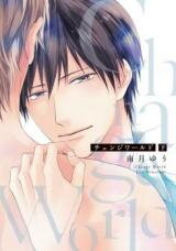 Change World Manga